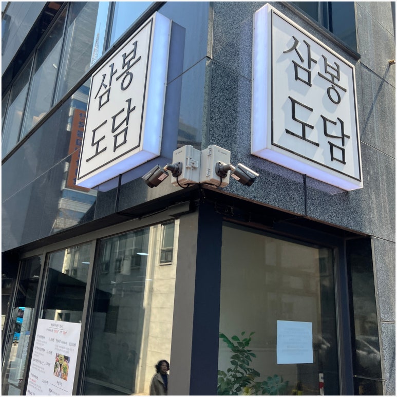 도담칼국수 이미지