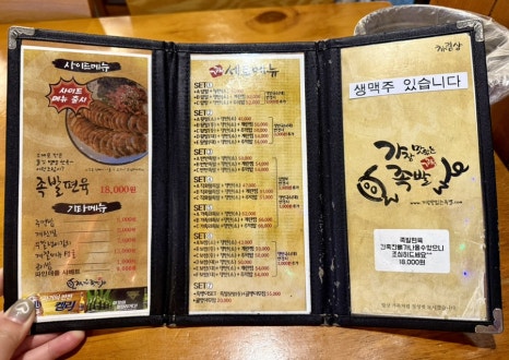 가장맛있는 족발(회룡점) 이미지