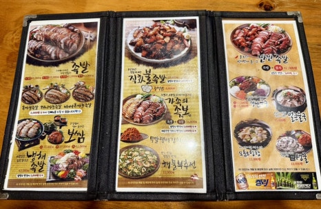 가장맛있는 족발(회룡점) 이미지