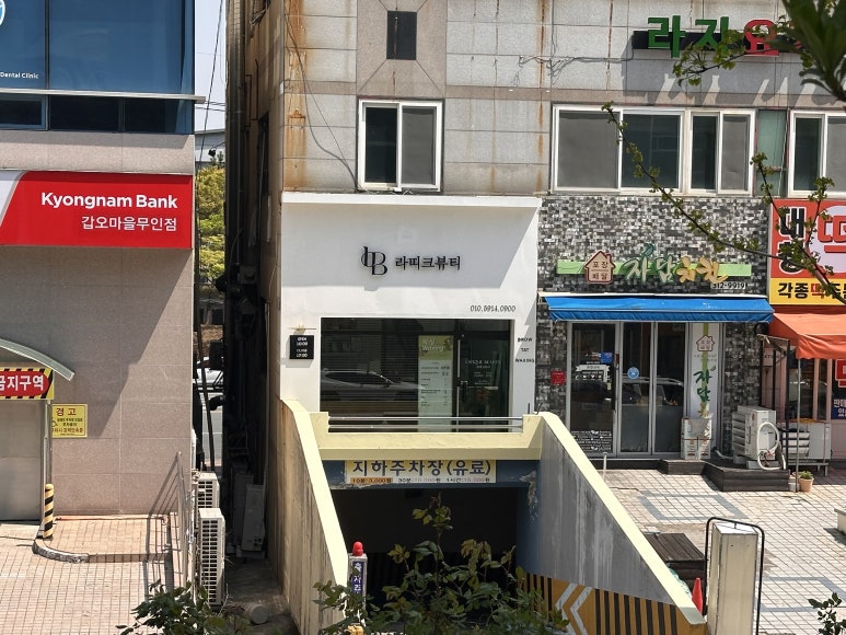 라띠크뷰티 이미지