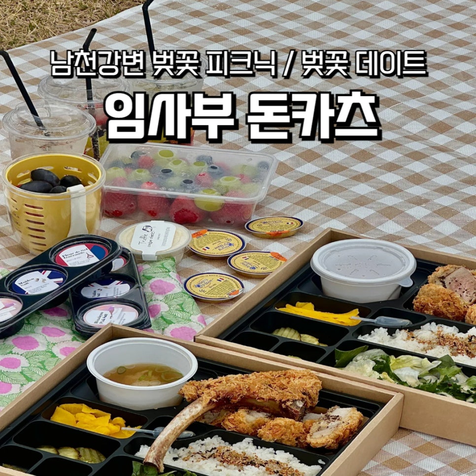 임사부돈카츠 이미지