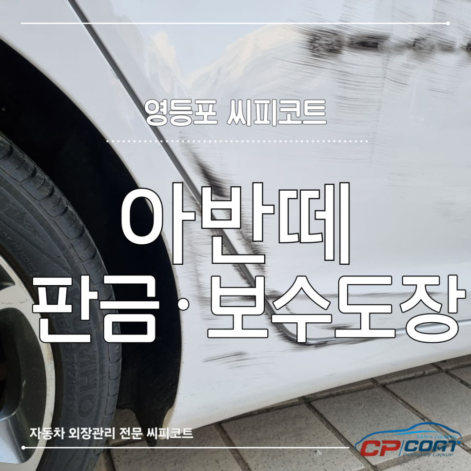 씨피코트 이미지
