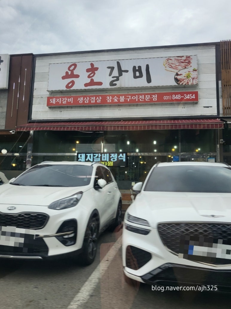 용호갈비 이미지