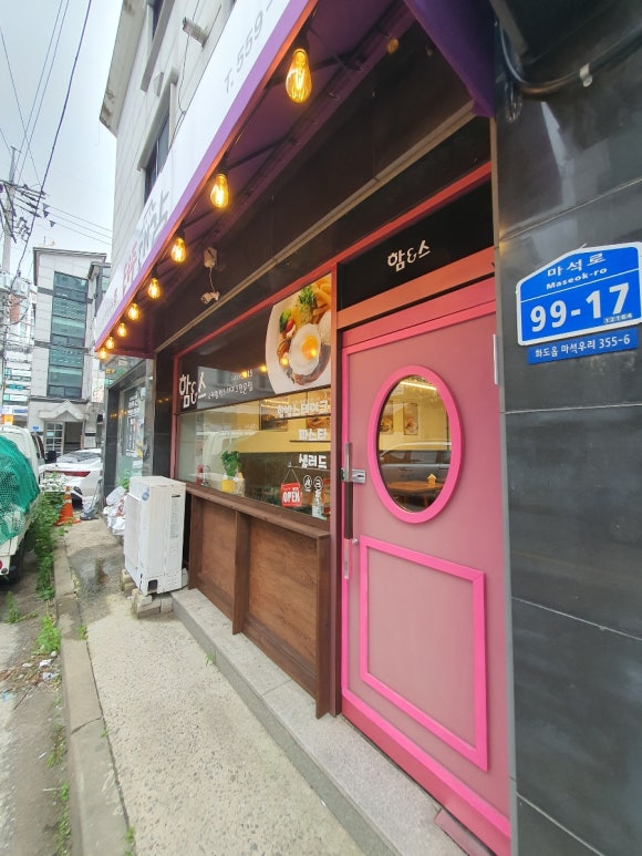 함앤스 이미지