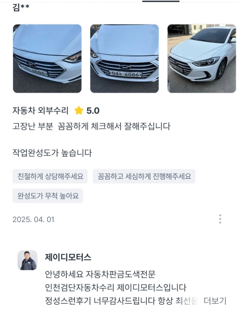 제이디모터스 이미지