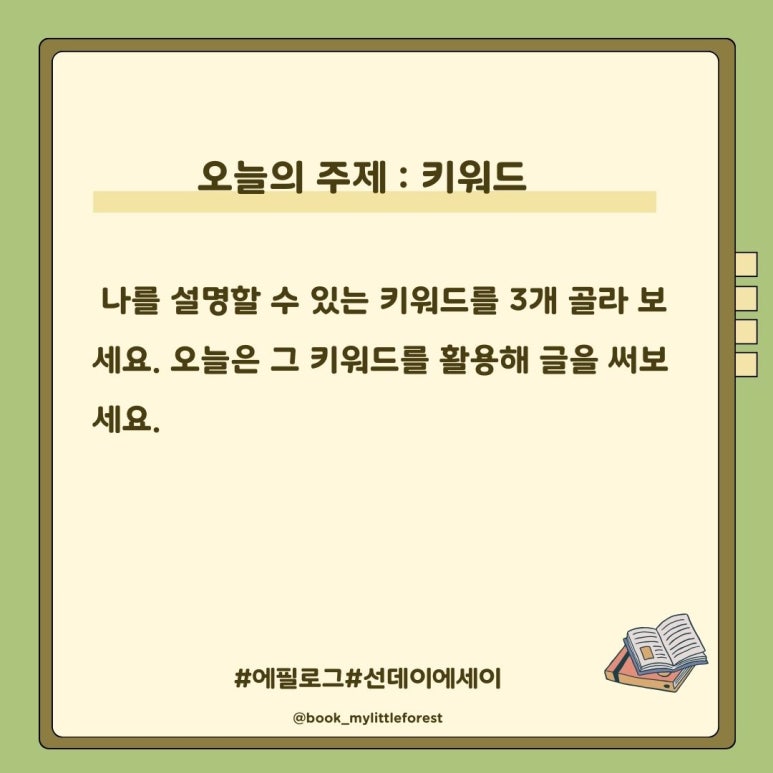 나를담다 이미지