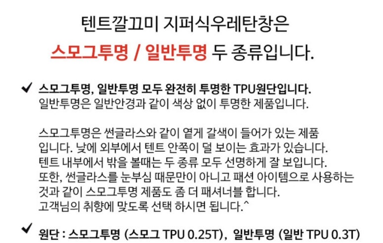 텐트깔끄미 이미지