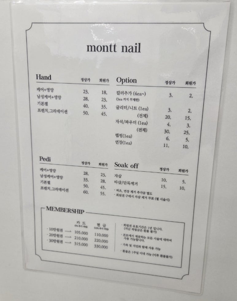 네일몬트 이미지