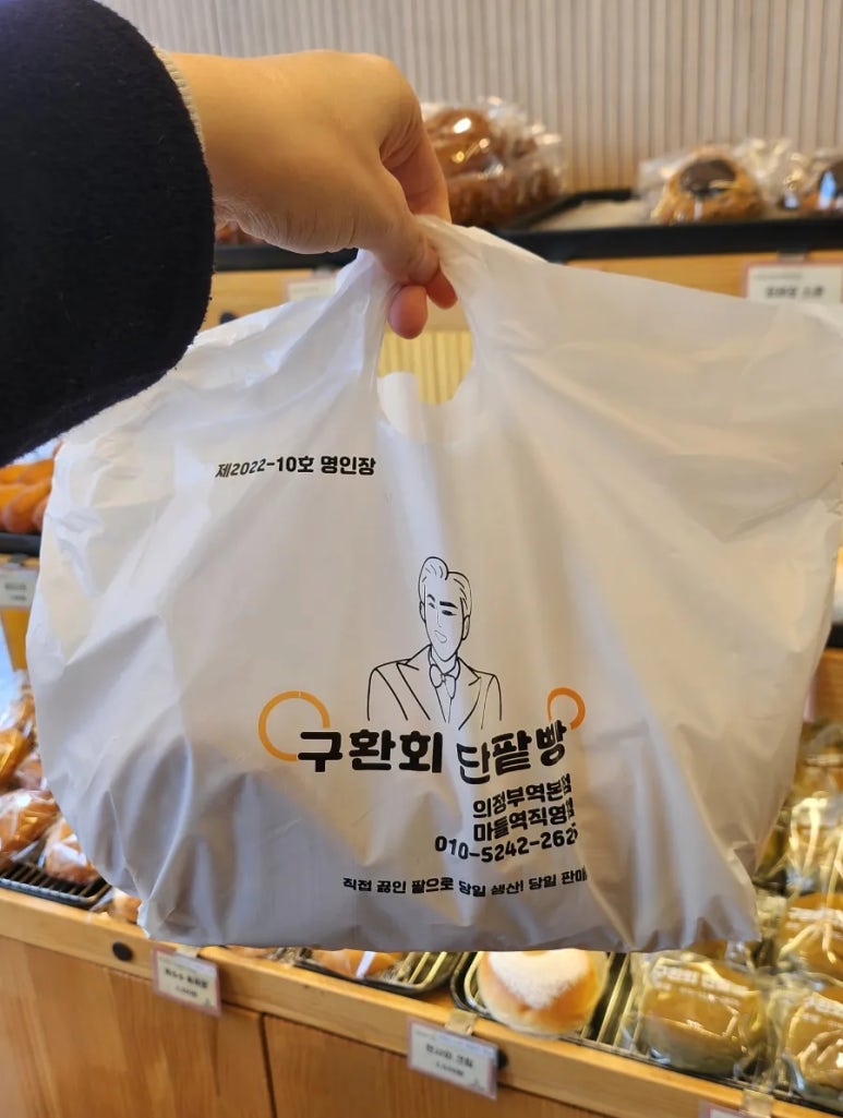 구환회단팥빵 이미지