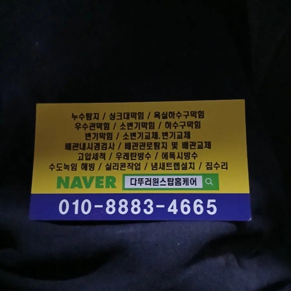 다뚜러 이미지
