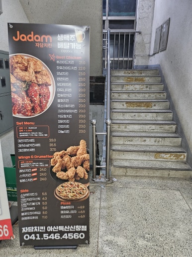자담치킨 아산득산신창점 이미지