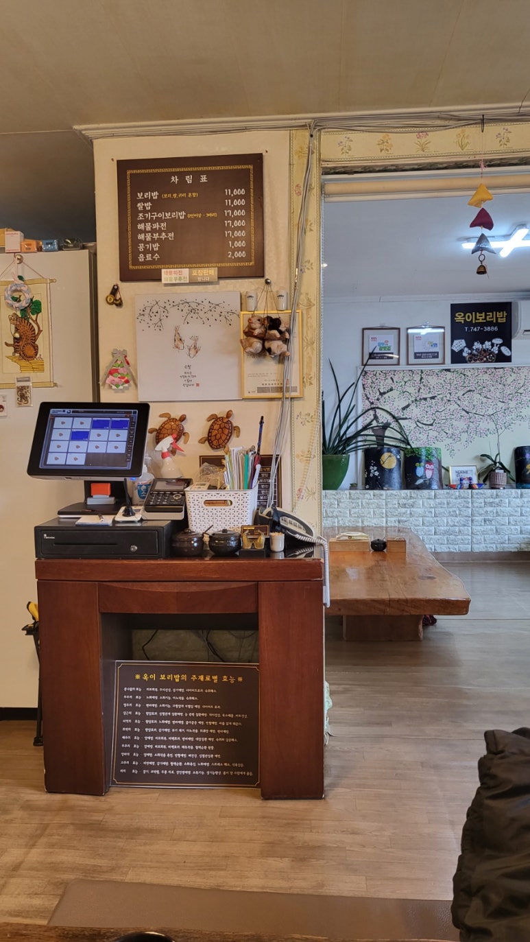 옥이보리밥 이미지