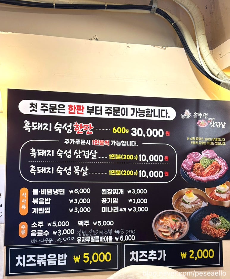 할매 솥뚜껑 삼겹살(가락점) 이미지
