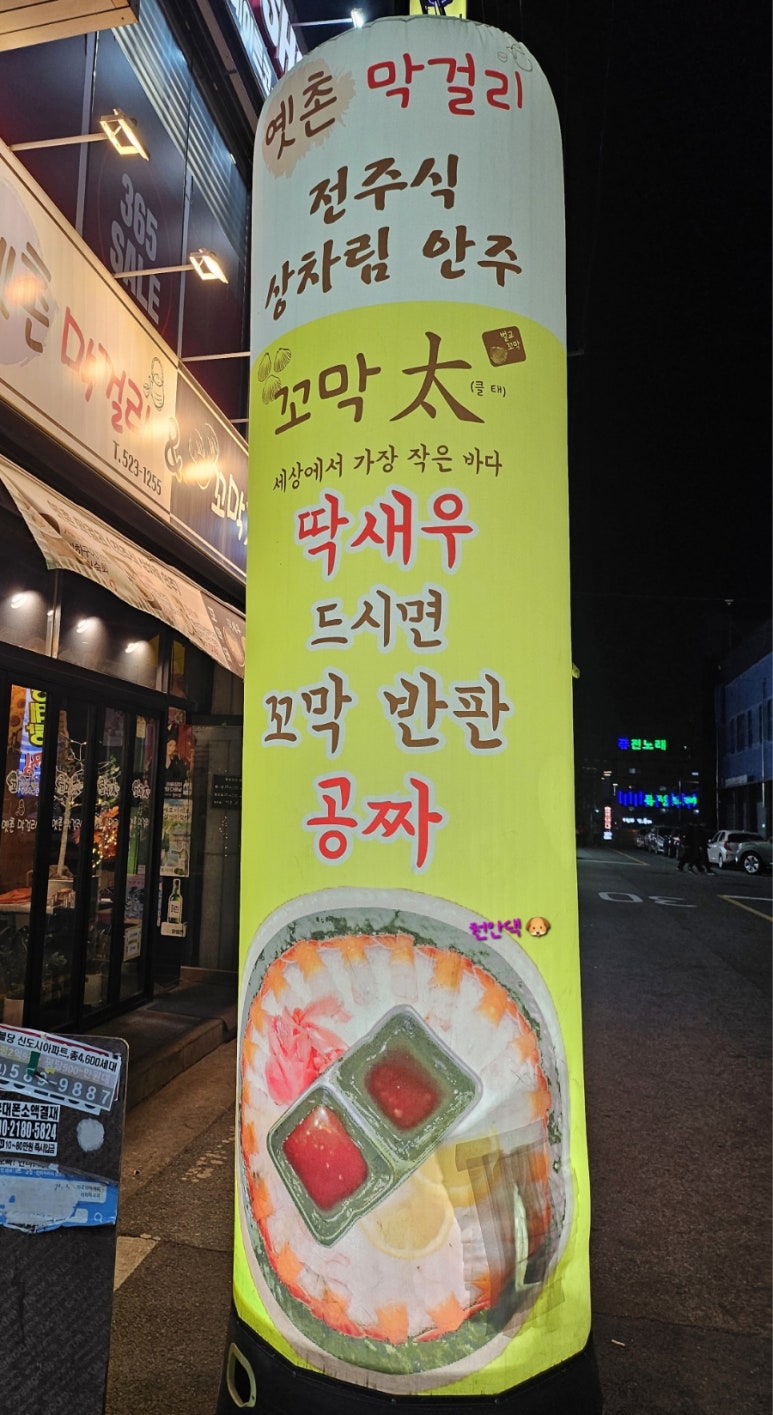 꼬막태 이미지
