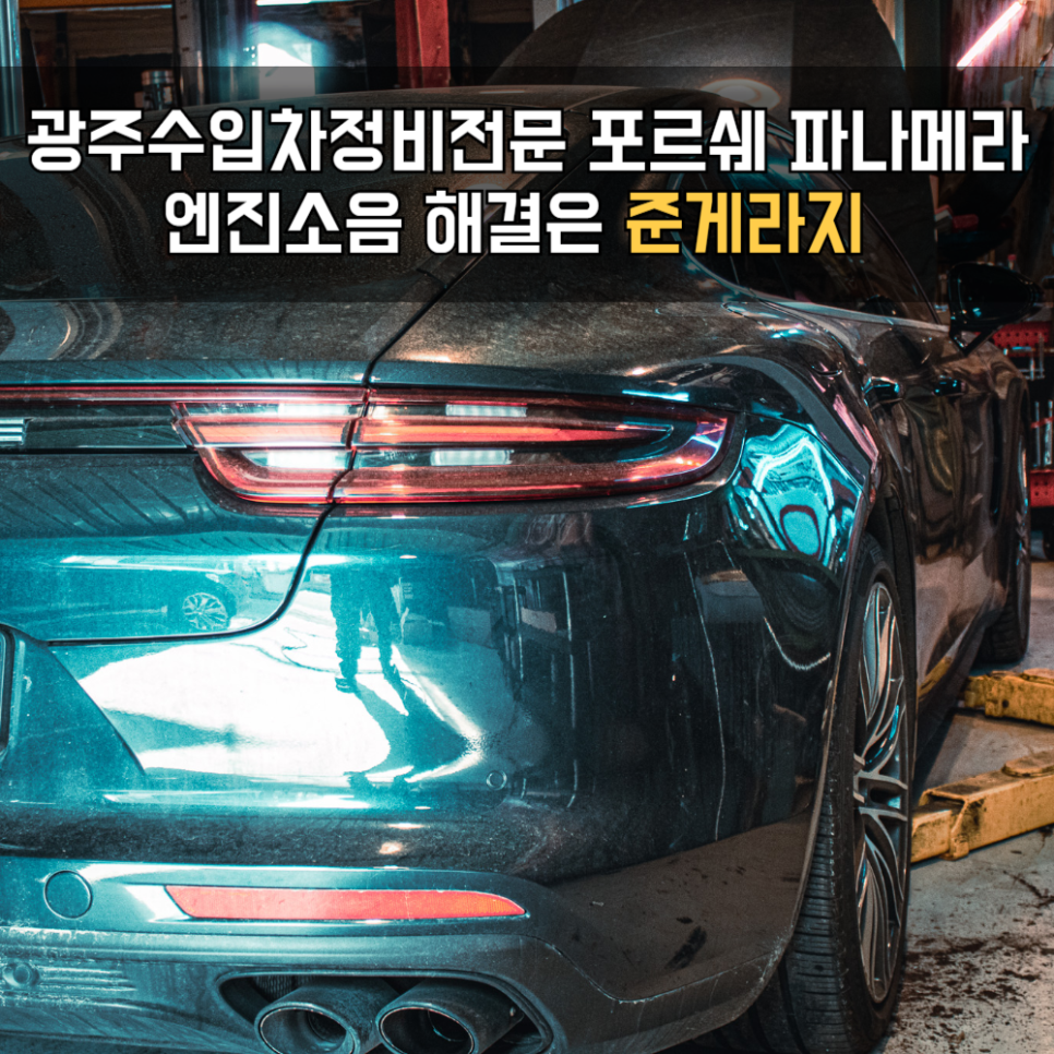 준게라지 이미지