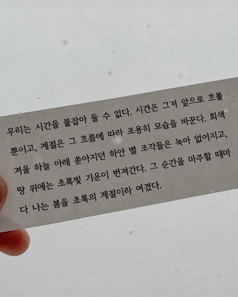초록의계절 이미지