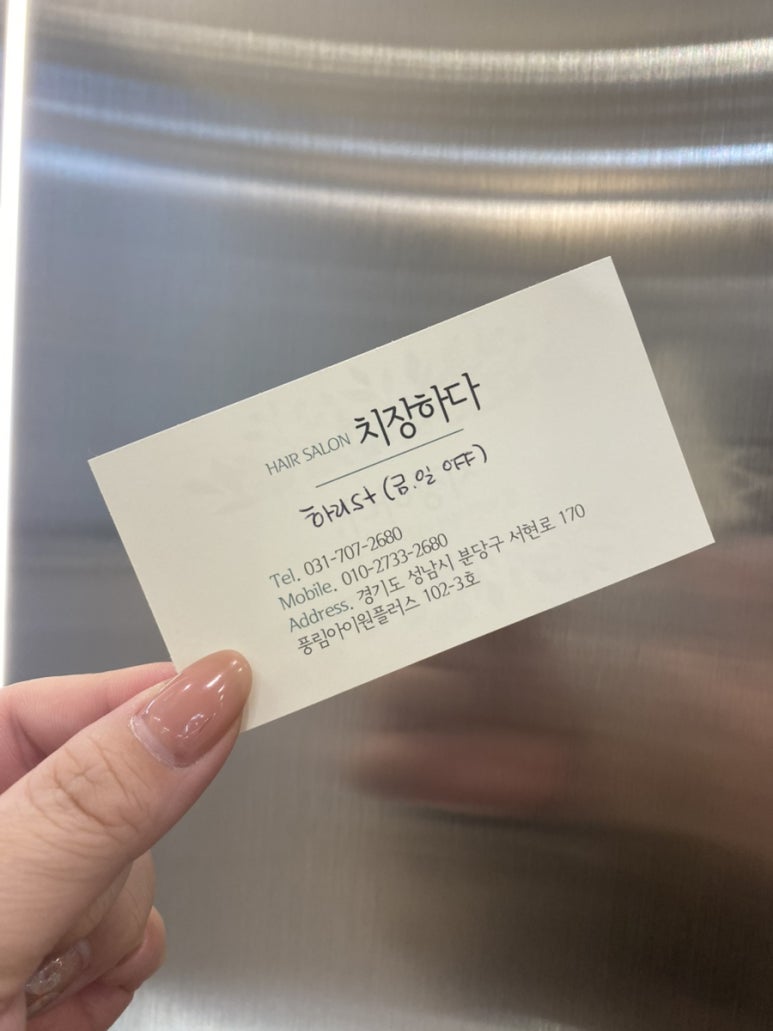 서현헤어살롱 이미지