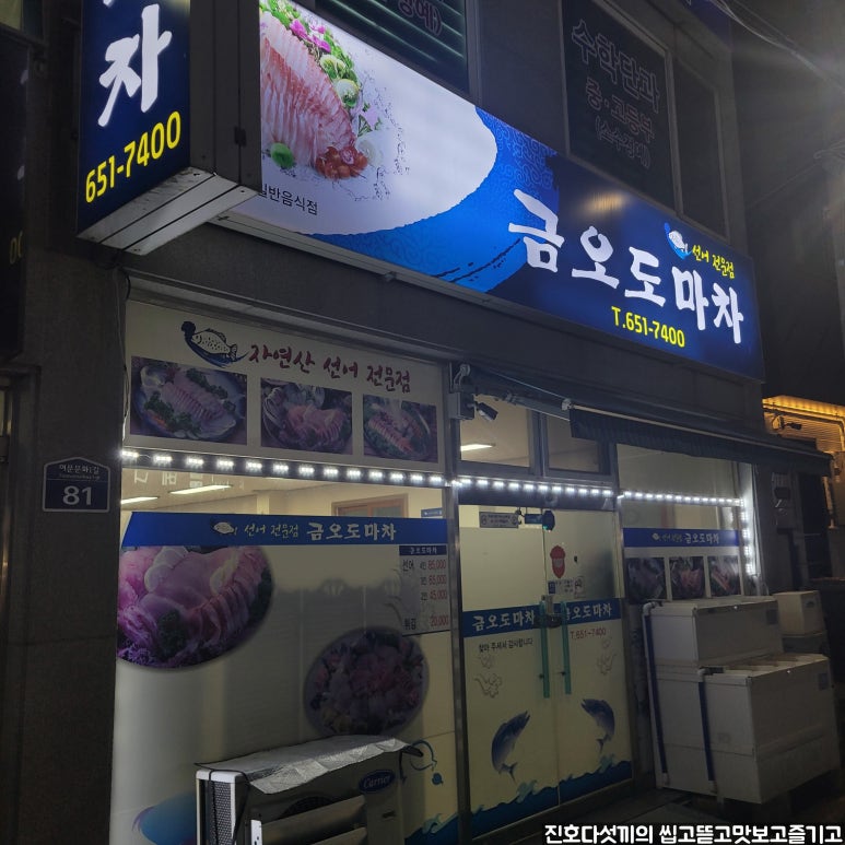 금오도마차 이미지