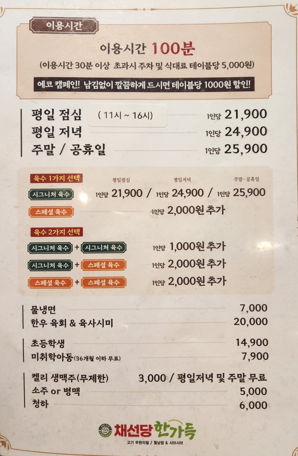 오손도손뷔페 이미지
