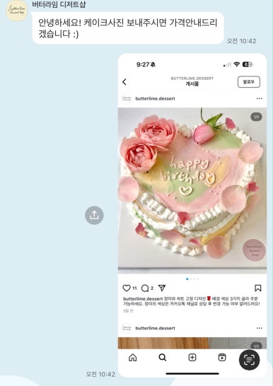 버터라임디저트샵 이미지