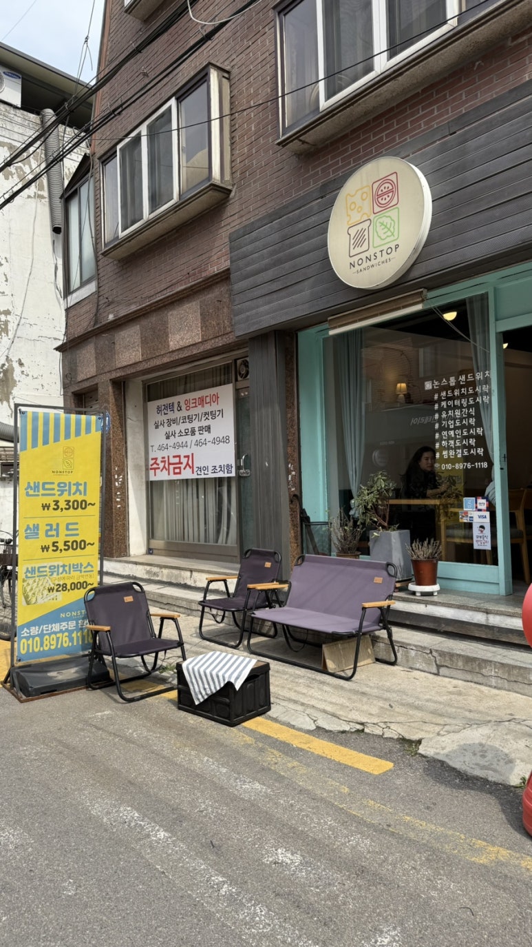 논스톱샌드위치 사진 7