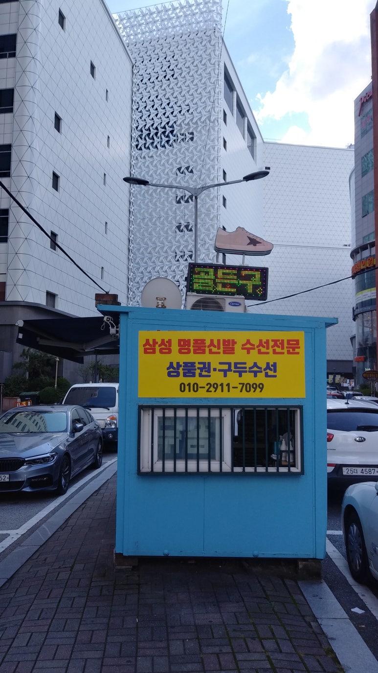 구두수선 이미지