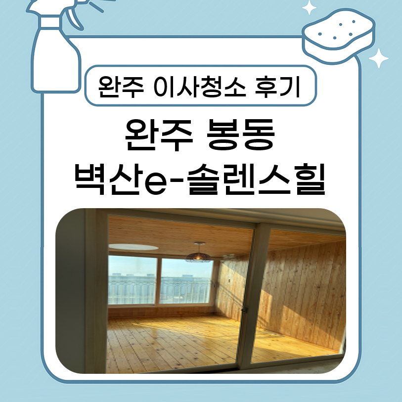 벽산크리닝 이미지