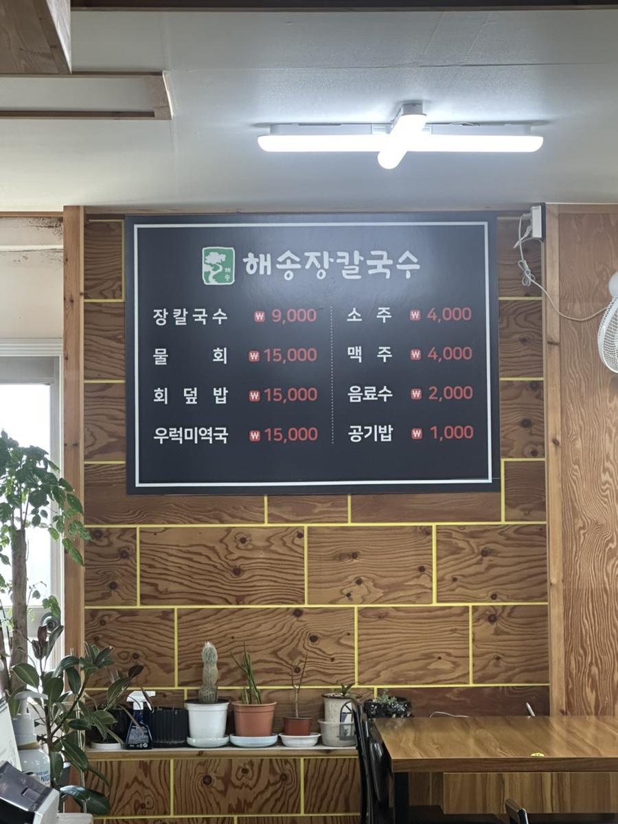 해송장 이미지
