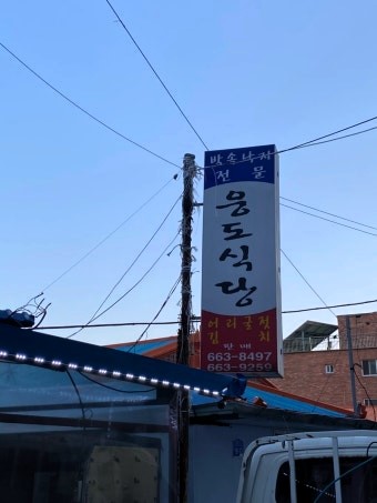 유기방가옥식당 이미지