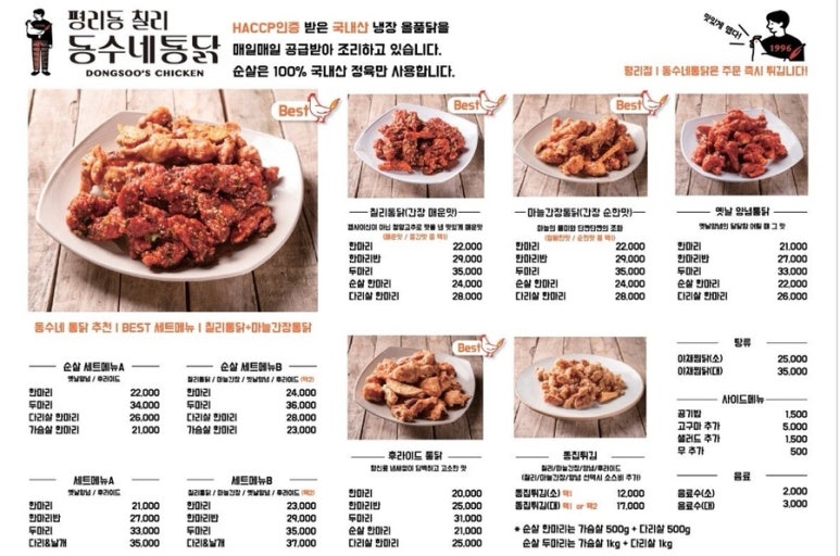 동수네통닭 이미지