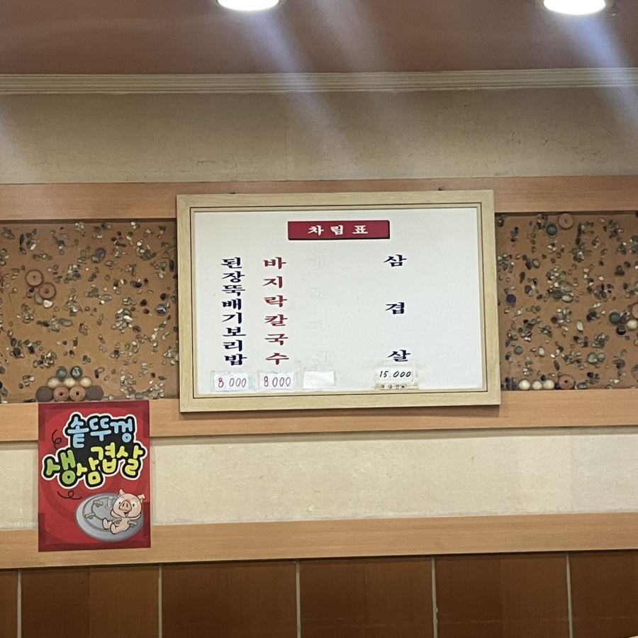 시골보리밥칼국수 사진 8