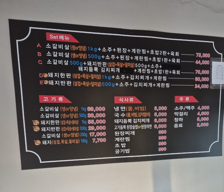 다담화로구이 이미지
