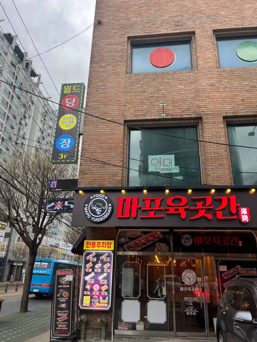 월드당구장 이미지