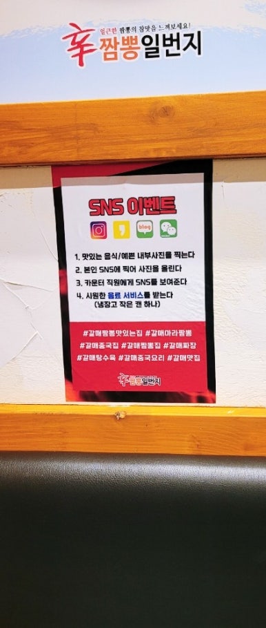 신짬뽕일번지 이미지