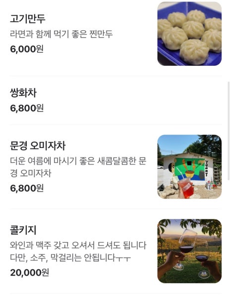 북한산놀면라면카페 이미지