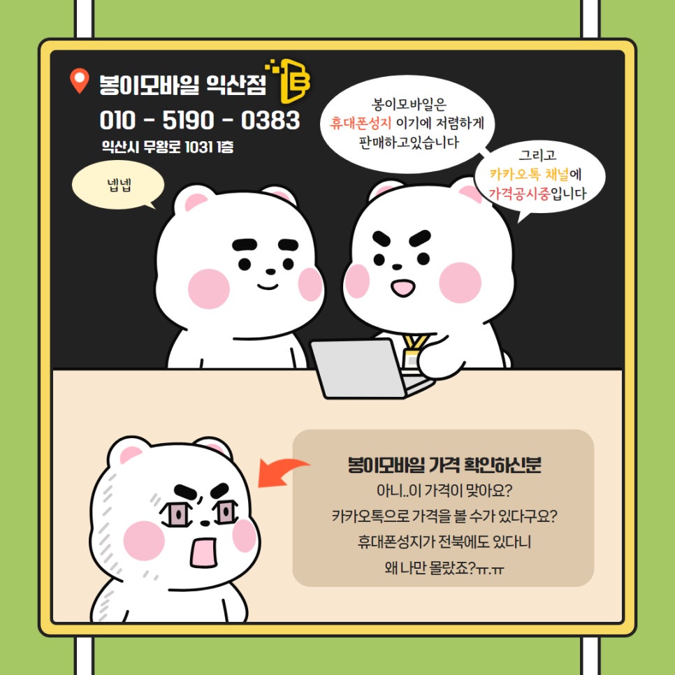봉이모바일 이미지