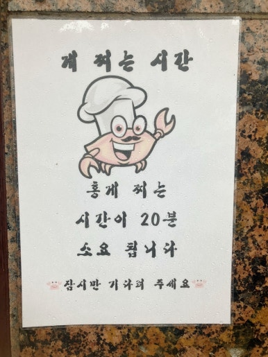죽변항회물회 이미지