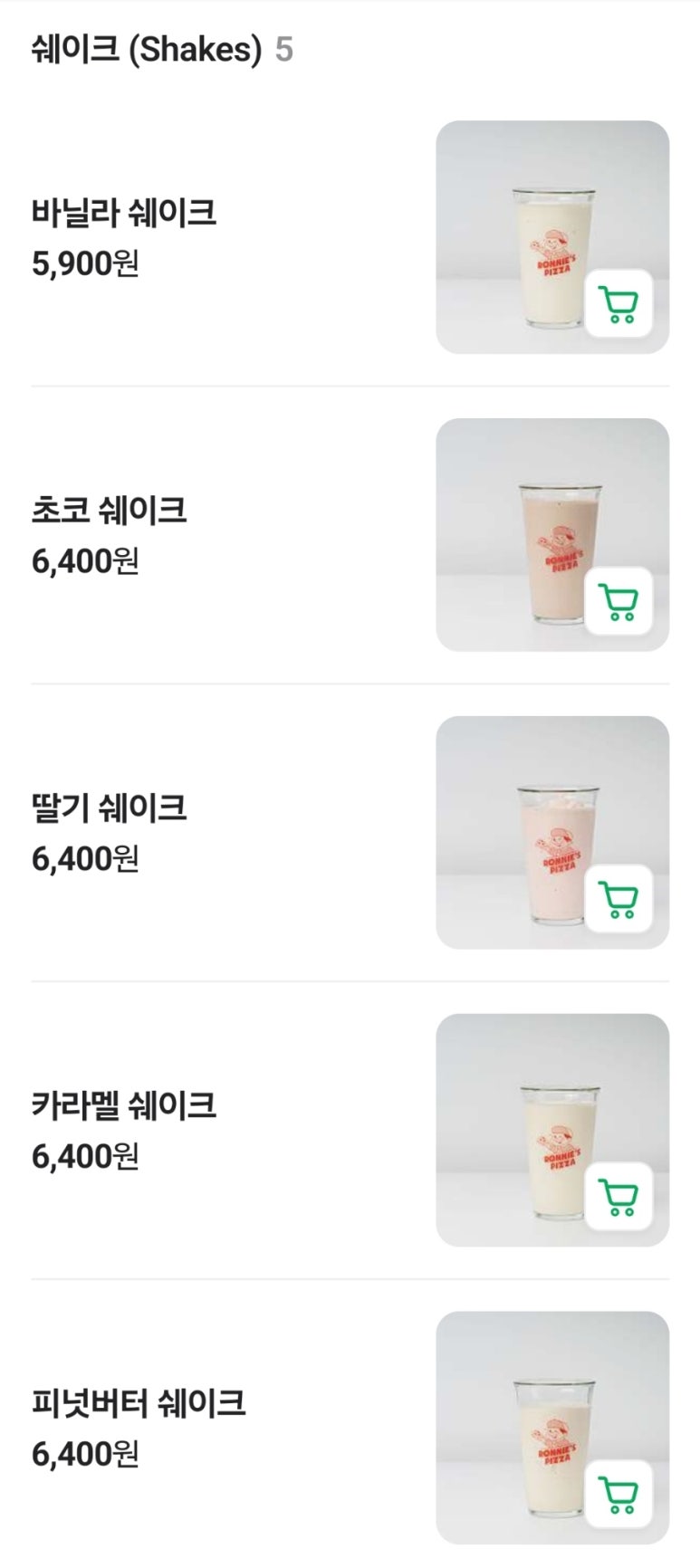 로니스피자 이미지