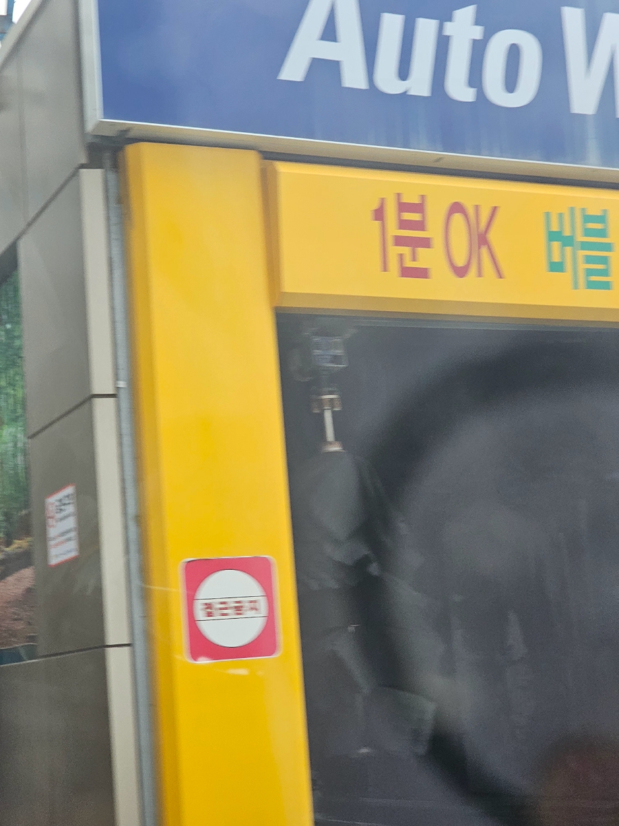 나분들주유소 이미지
