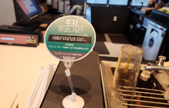 스타벅스커피 수원인계DT점 이미지