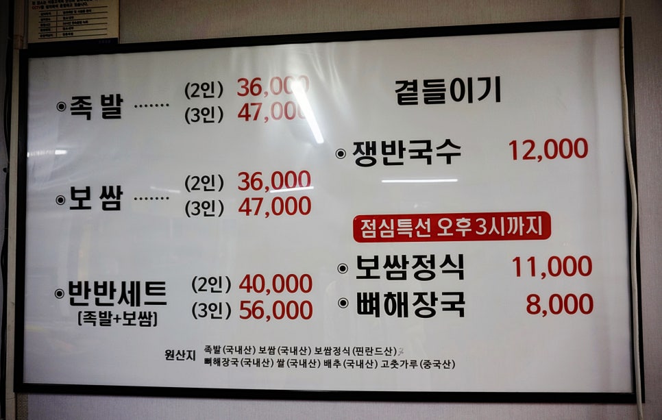 족발역 이미지