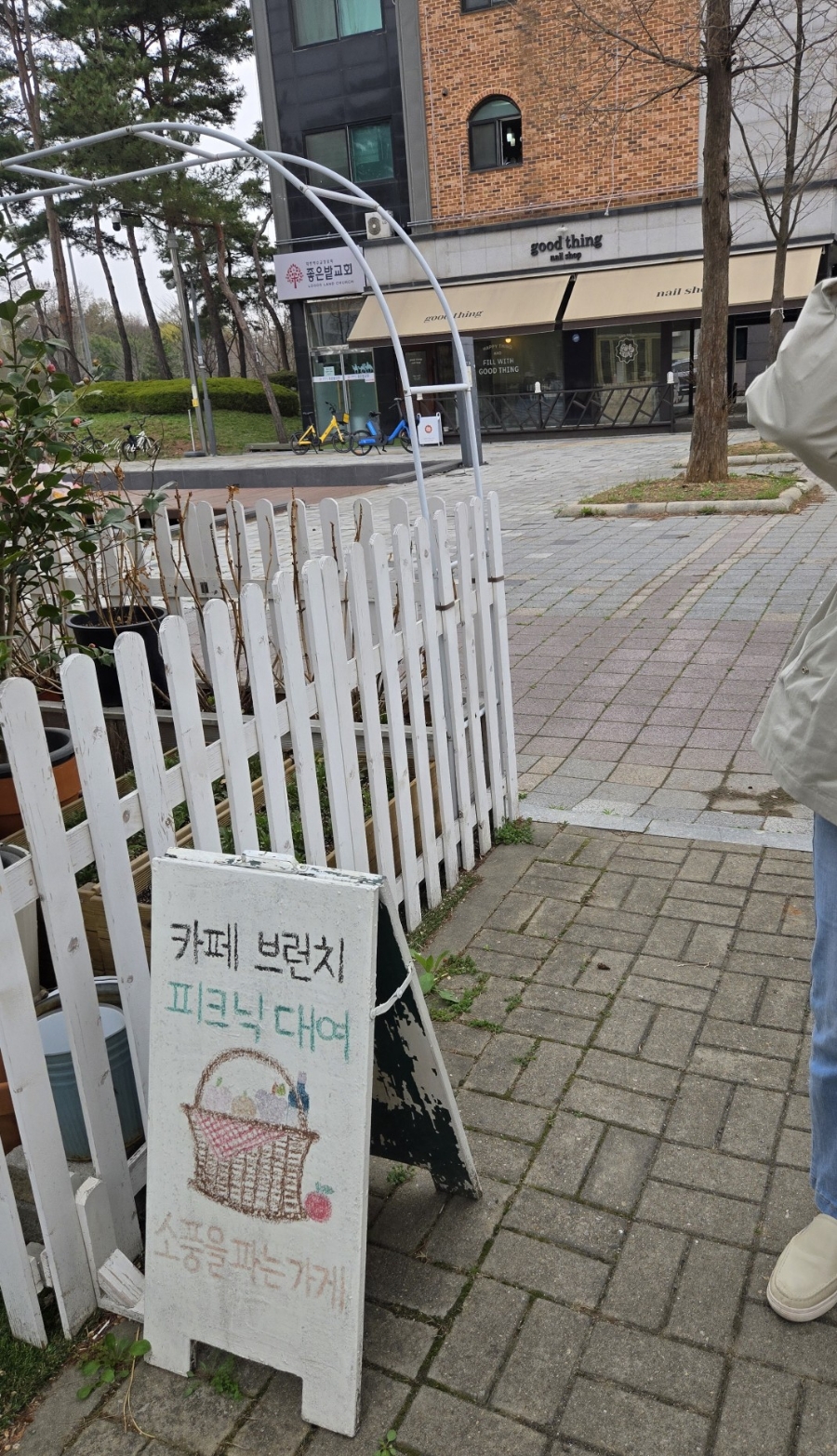 소풍을파는가게 이미지