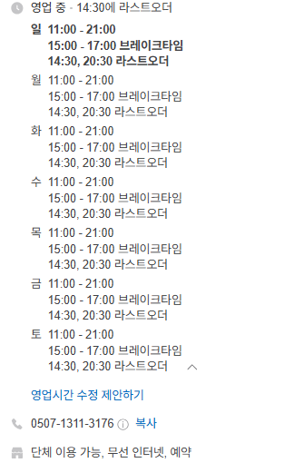 규카츠정압구정 이미지