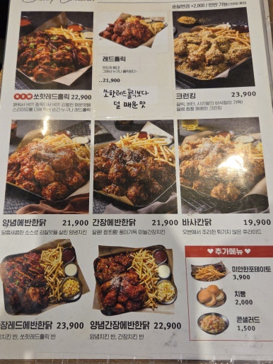 누구나홀딱반한닭 이미지