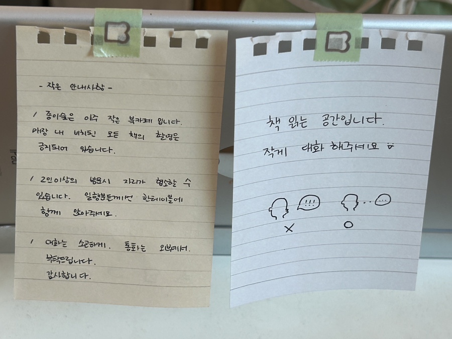 종이숲 이미지