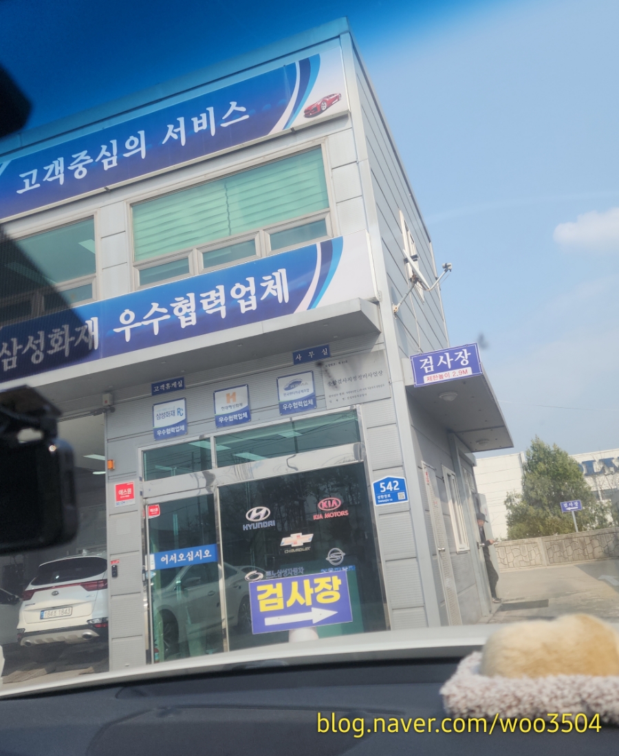 진성자동차공업사 이미지