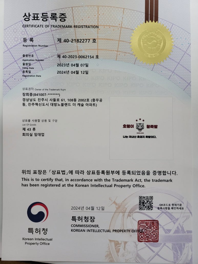 호랭이왕족발 이미지