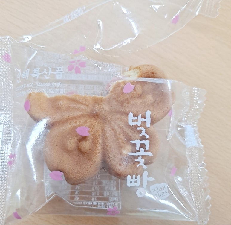 미진과자점 이미지
