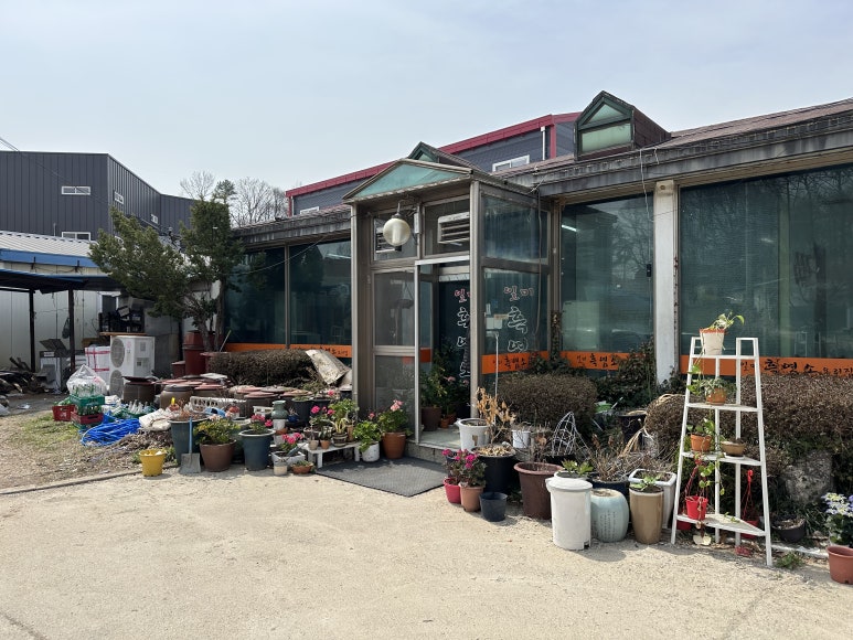 일미흑염소 이미지
