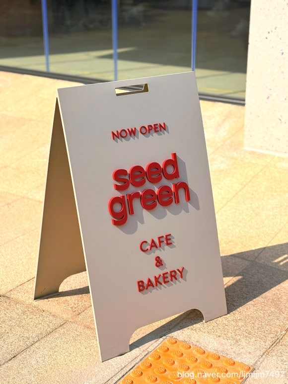 씨드그린(seed green) 이미지